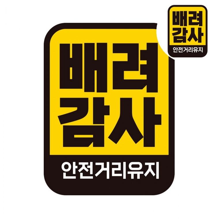 초보운전스티커 차량용자석스티커 심플초보운전스티커 운전스티커 자동차초보스티커 자동차스티커 11x14.5c