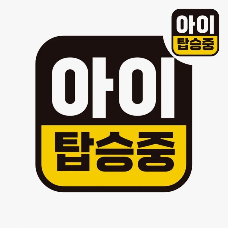 형광스티커 고휘도반사스티커 반사자동차스티커 차량용반사스티커 초보스티커 자동차스티커