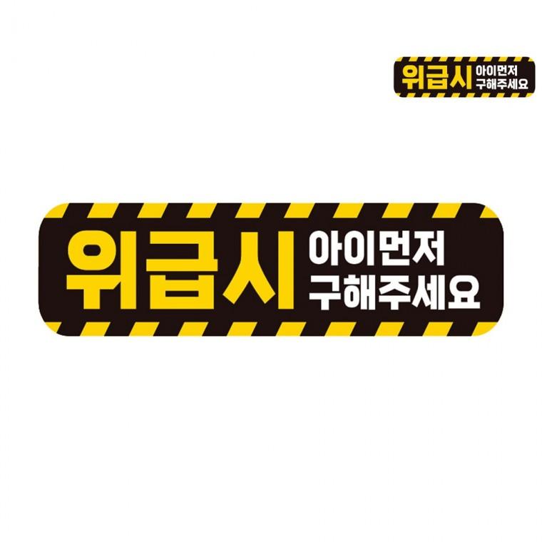 아기가타고있어요스티커 아기가타고있어요자석 아기가타고있어요탈부착 차량용자석스티커 아이가타고있어요