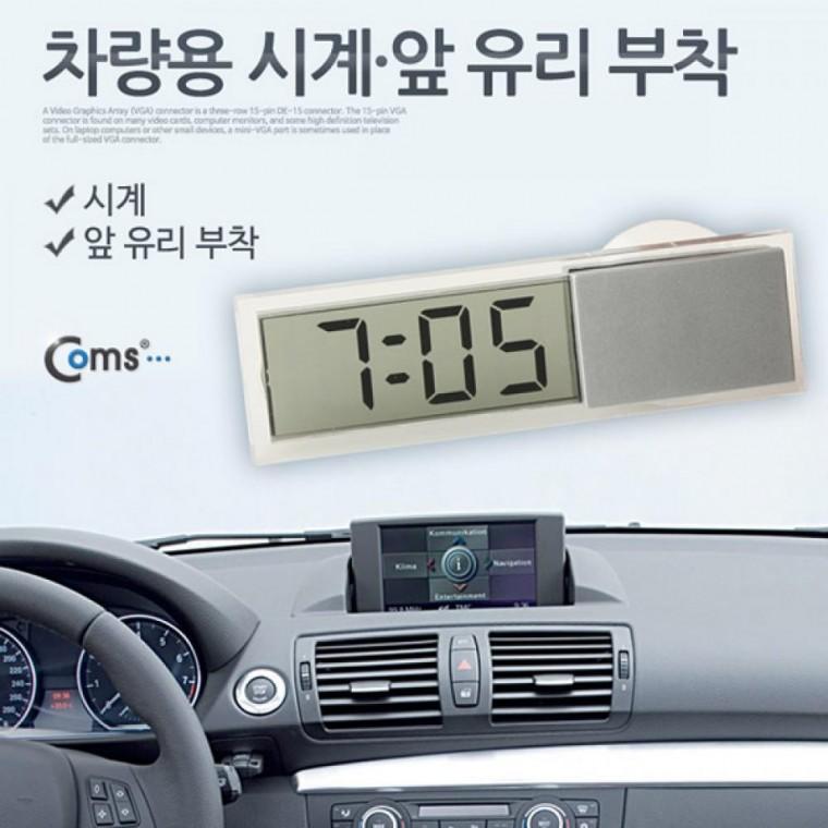 차량용 디지털 시계 앞유리 부착 소형 미니 NA799