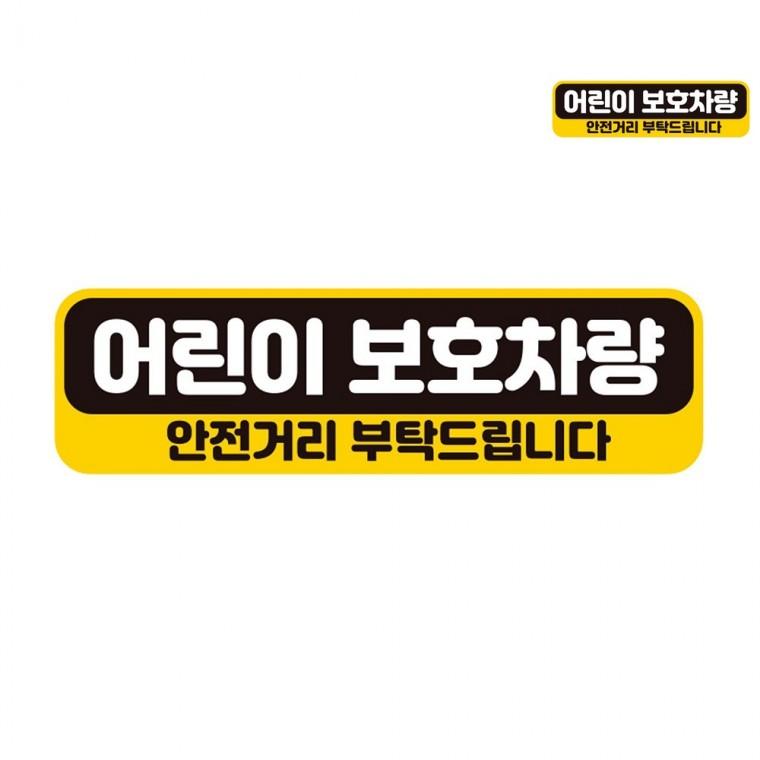아이가타고있어요탈부착 아기가타고있어요반사 차량용자석스티커 아기가타고있어요탈부착 아기가타고있어요