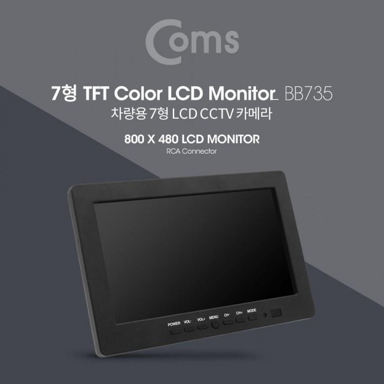 차량용 7형 LCD CCTV 카메라 (RCA 단자 모니터) BB735