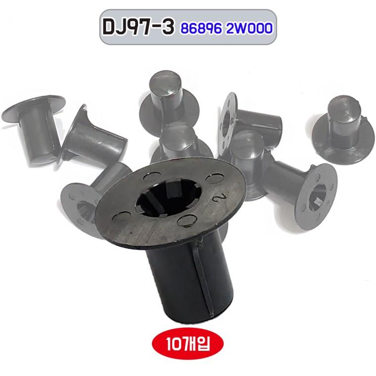차량용 너트 어셈블리 플러그 DJ97-3 대쉬판넬 868962W000 인슐레이터키 1봉 10개입