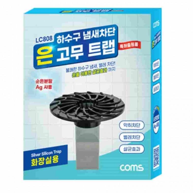 냄새차단 고무트랩 하수구용 하수구트랩 배수구냄새차단 욕실배수구트랩 욕실트랩 화장실유가