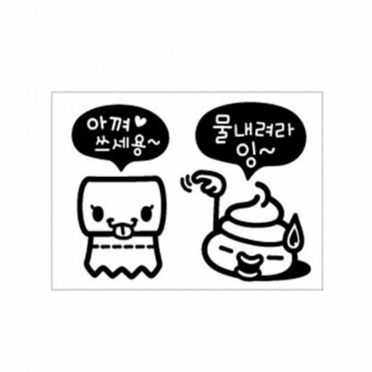 욕실스티커 2p 블랙 유치원스티커 데코타일스티커 욕실벽시트지