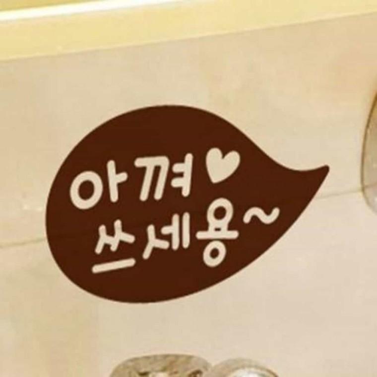 화장실 스티커 다크브라운 세면대스티커 욕실거울스티커 화장실타일시트지