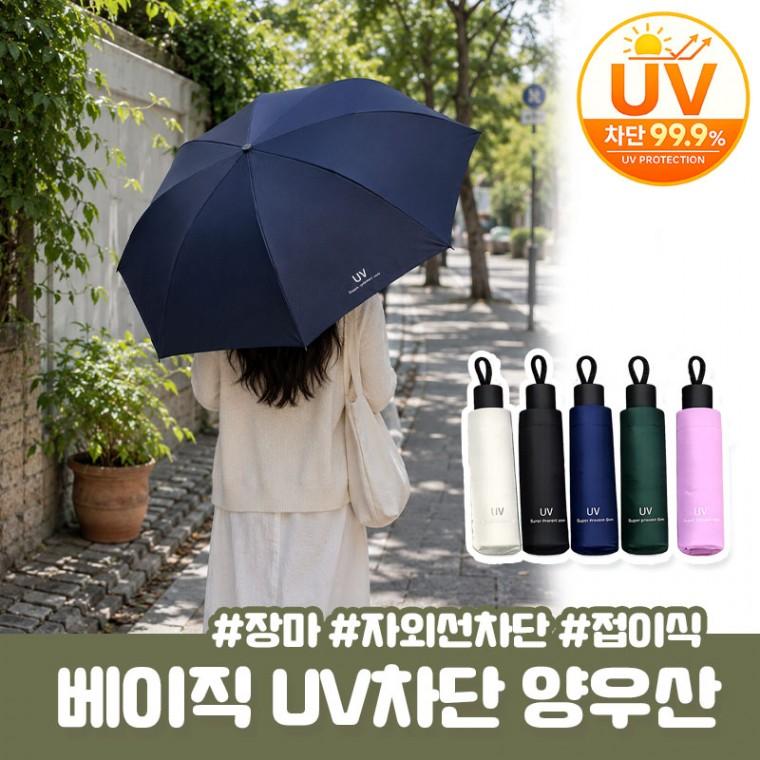 나이트 초경량 자외선차단 양우산 암막양산 미니 자동 양우산 암막우산 장마 골프우산 초경량 양산
