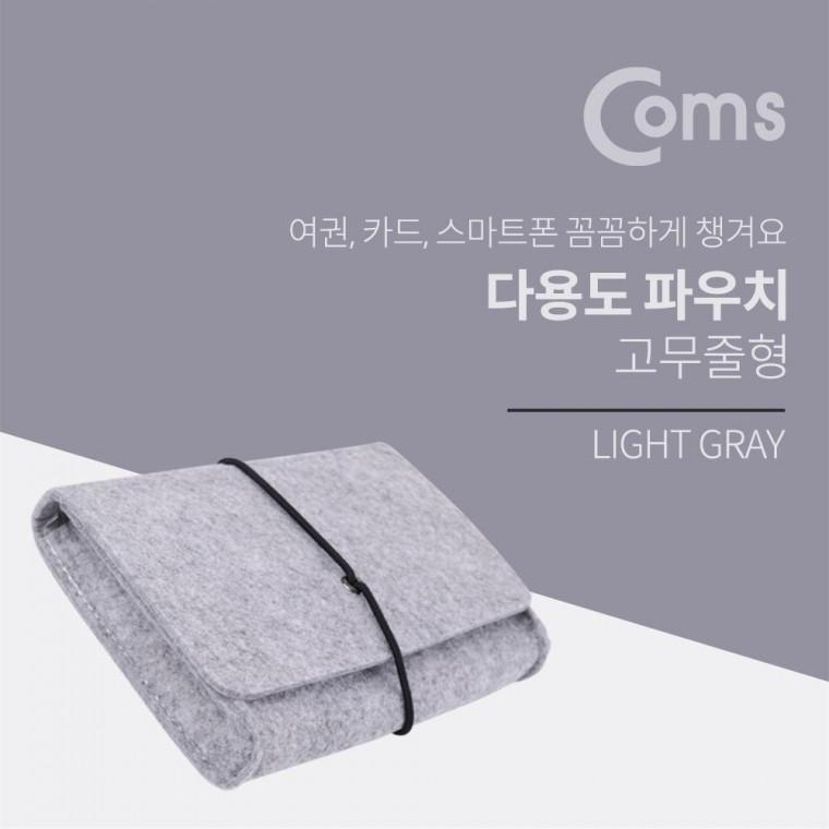 다용도 파우치 LightGray 여행용 포켓 주머니(개인소지품 여권 사진 스마트폰 등) ID074