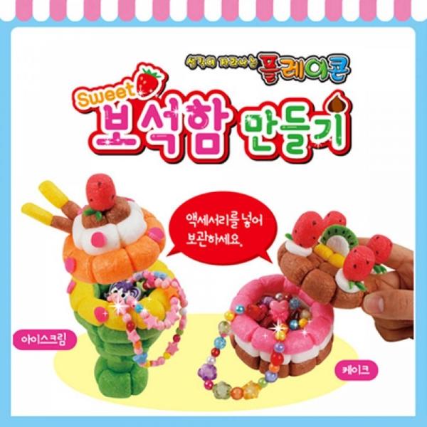 (PL) 플레이콘 보석함만들기