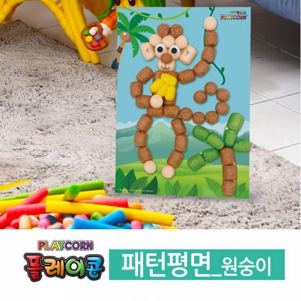 (PL) 플레이콘 패턴평면-원숭이