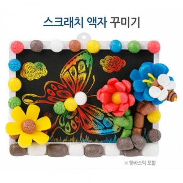(PL) 플레이콘 스크래치액자꾸미기(1인용)