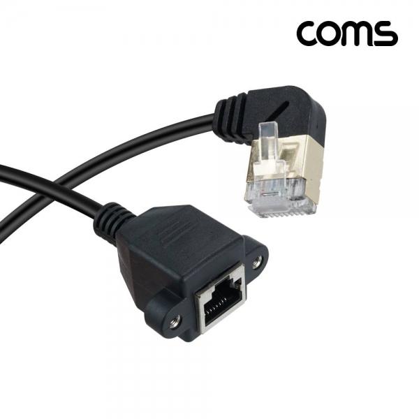 Coms RJ45 랜 포트 연장 우향 꺾임 케이블(M-F) 50cm Cat.8 장착용 브라켓 월 플레이트 랜선 꺽임 IH565
