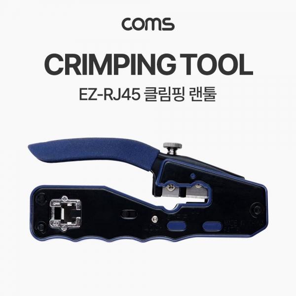 Coms 랜툴(8P8C) 커터 칼날 내장 관통형 EZ RJ45 LAN TOOL 클리핑 툴 TT168