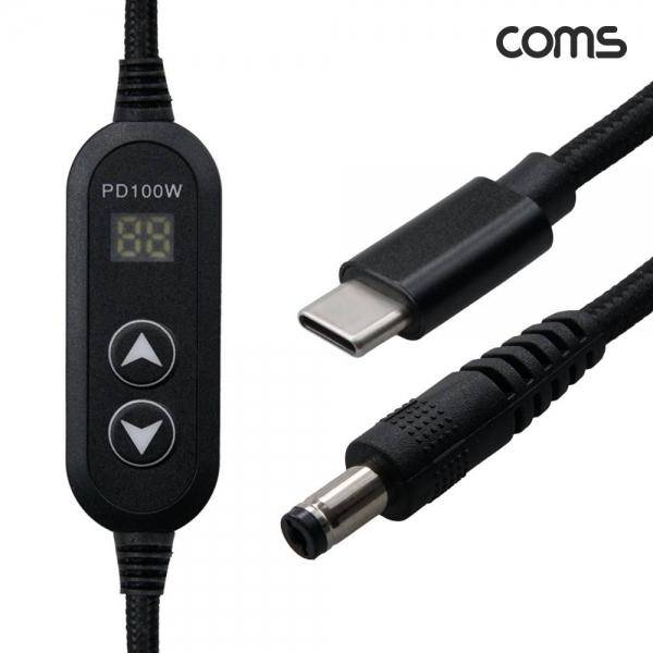 Coms C타입 to DC 외경 5.5 내경 1.7 전원 변환 케이블 1.3m 100W PD 충전 전압 조절 IK005