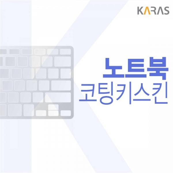 ACER 아스파이어5 A515-56 코팅키스킨