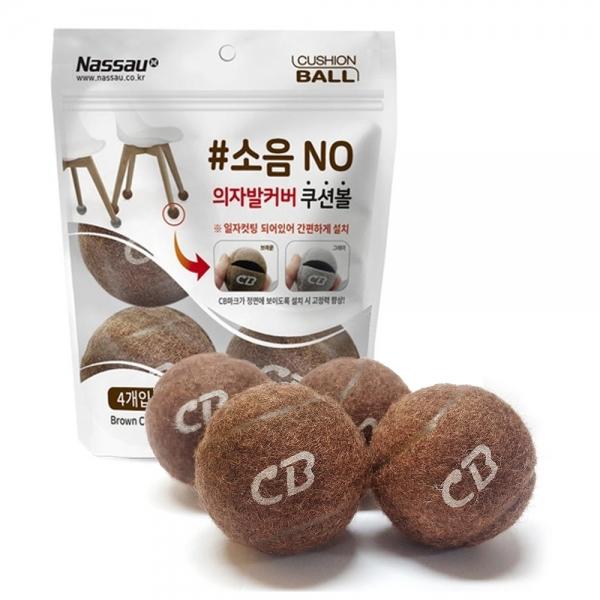 낫소 의자발 커버 소음방지 쿠션볼 (브라운) (M) (4개입) 체어슈즈 의자발커버 의자발캡
