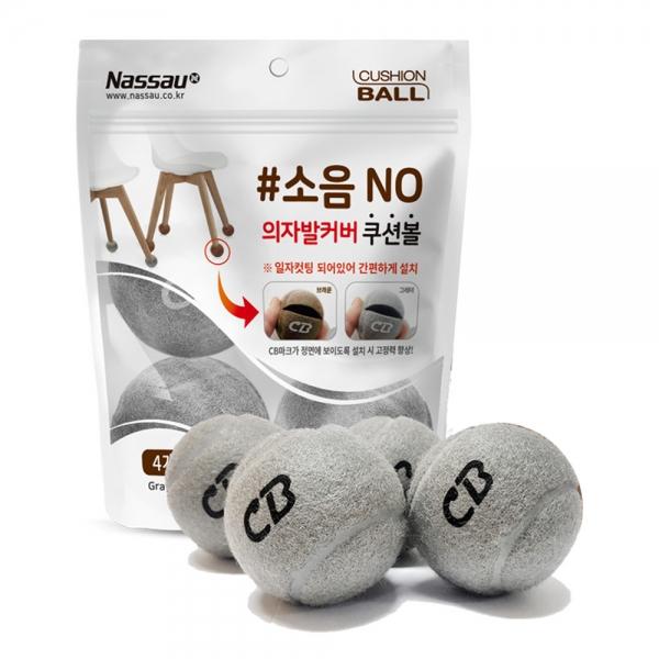 낫소 의자발 커버 소음방지 쿠션볼 (그레이) (M) (4개입) 체어슈즈 의자발커버 의자발캡