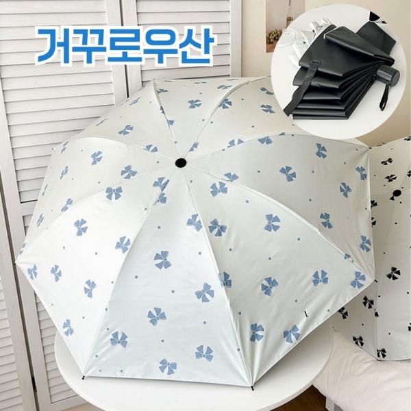 [골라가게] 리본 도트 양우산 우산 양산 휴대용 3단우산 햇빛 가리개 거꾸로우산