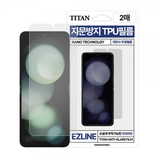 타이탄 지문방지 강화필름-2매 우레탄폴드면 [SM-F731/SM-F721/SM-F711/SM-F716] 갤럭시Z플립5 5G/갤럭시Z플립4 5G/갤럭시Z 플립3/갤럭시Z 플립3 5G