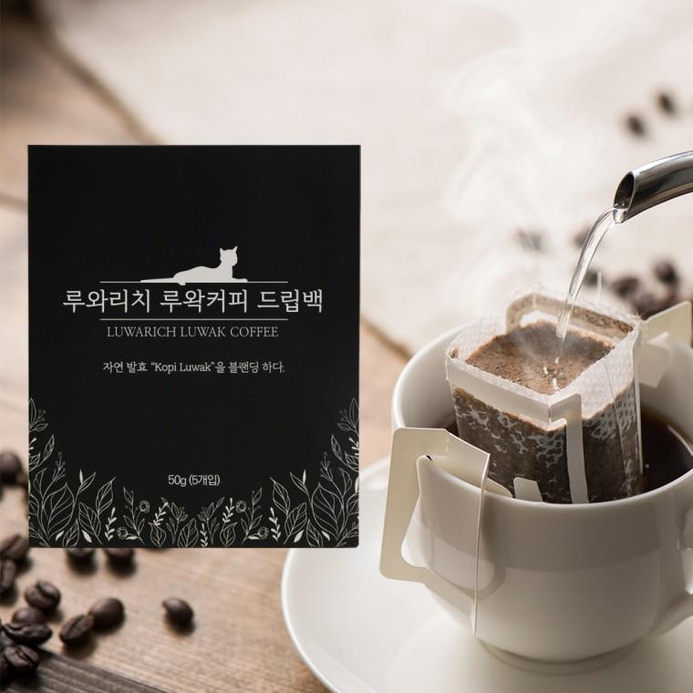 루왁 블랜딩 커피 드립백 감성커피 발효커피