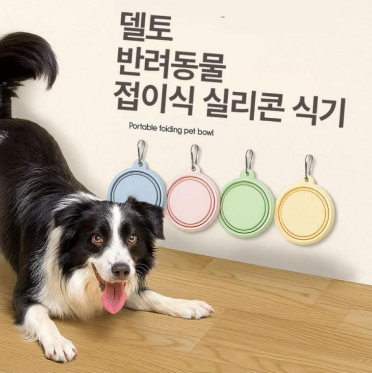 야외 밥그릇 실리콘 식기 휴대용 반려동물 물그릇 휴대용 접이식 야외 펫