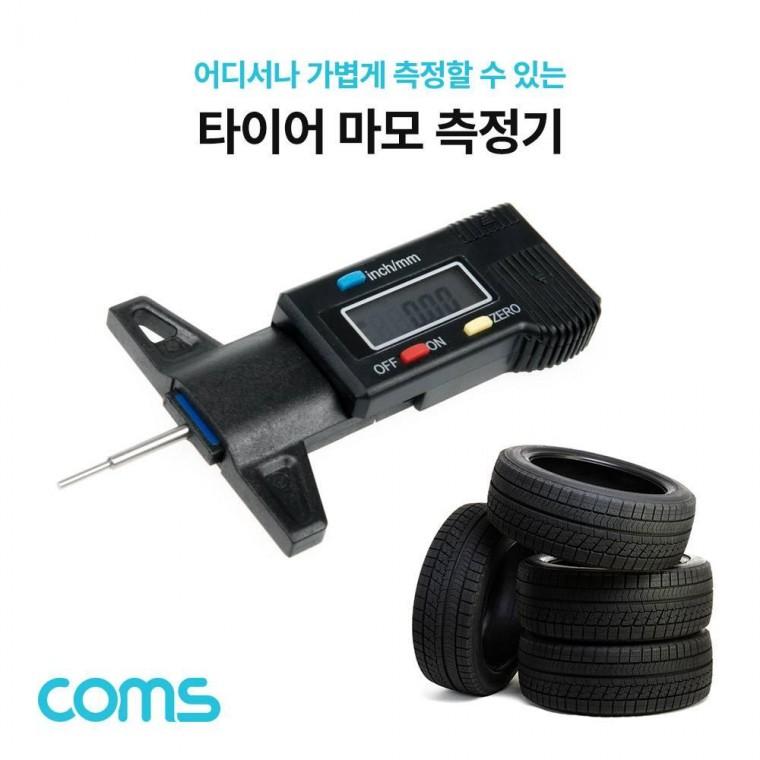 자동차 타이어 마모 측정기 테스터기 휴대용 깊이 게이지 IF840