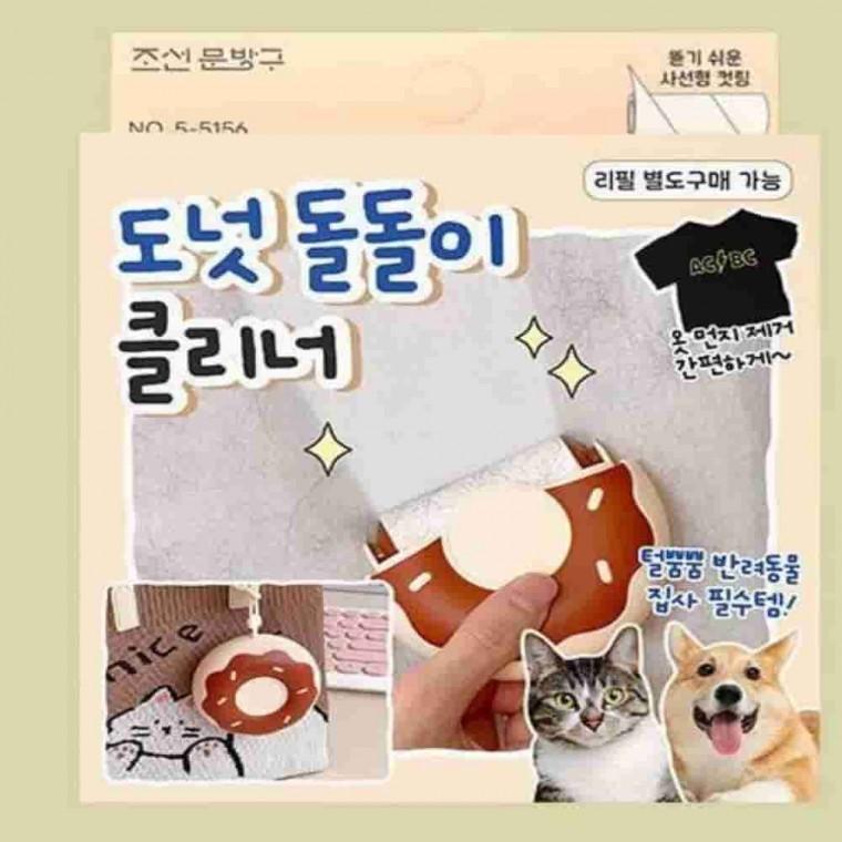 도넛 돌돌이 클리어 테이프클리너 롤클리너 휴대용돌돌이