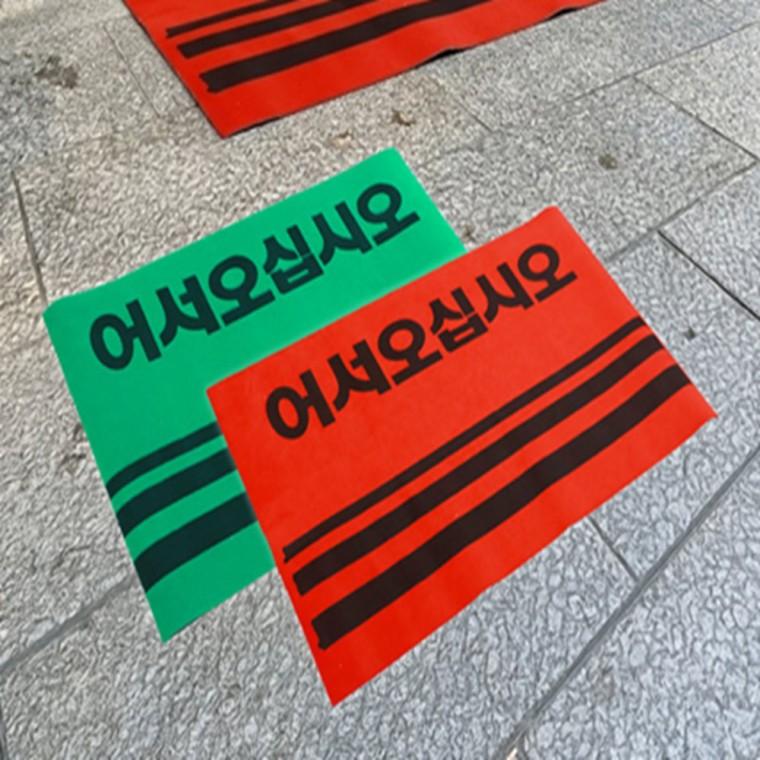 업소용매트 사무실매트 업소용발매트 호텔발매트