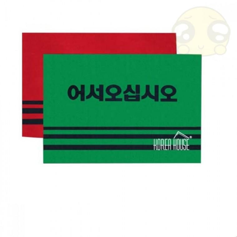 KT 카펫 매트 출입구 발판 어서오십시오 50x80cm 업소용매트 출입문매트