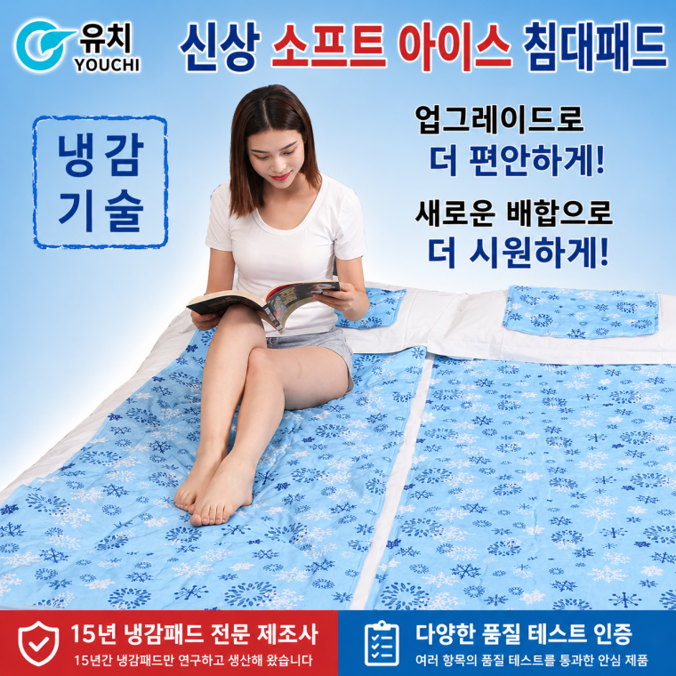 루시스 아이스 여름 쿨 매트 워터쿨매트 다용도 냉감 패드 방석