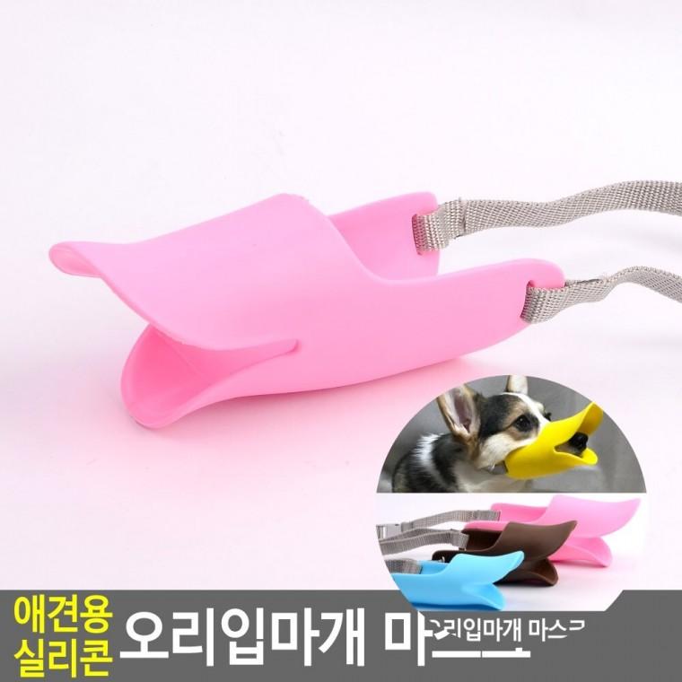 애견용 실리콘 마스크 강아지실리콘입마개 강아지짖음방지 강아지짖음방지입마개