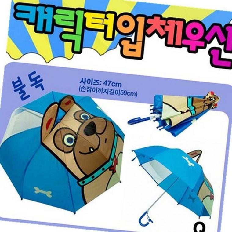 캐릭터입체우산 불독 아이들우산 아기우산 아동우산 동물캐릭터우산 강아지우산 우산판촉물 키즈우산 어린