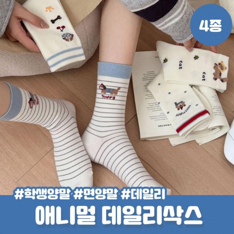 데일리 면 양말 이노리 큐트 애니멀 일러스트 여성 데일리 양말 데일리룩 학생양말 스트라이프 강아지