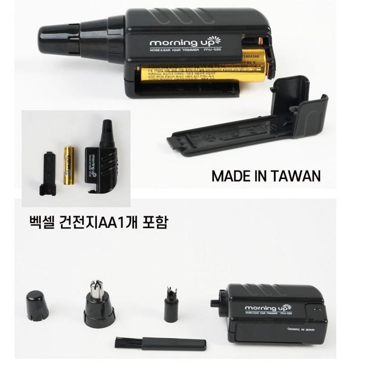 대만산 코털 제거기 코털정리 코털깍기