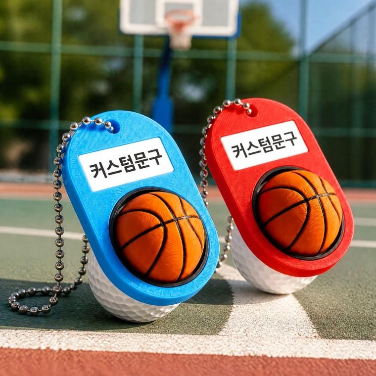 커스텀 농구 골대 클리커 키링 열쇠고리 가방고리 백참 에어팟 스마트키 선물 소품