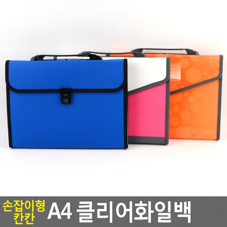 손잡이형A4클리어화일백 서류정리 화일케이스 사무용품 A4화일 파일가방