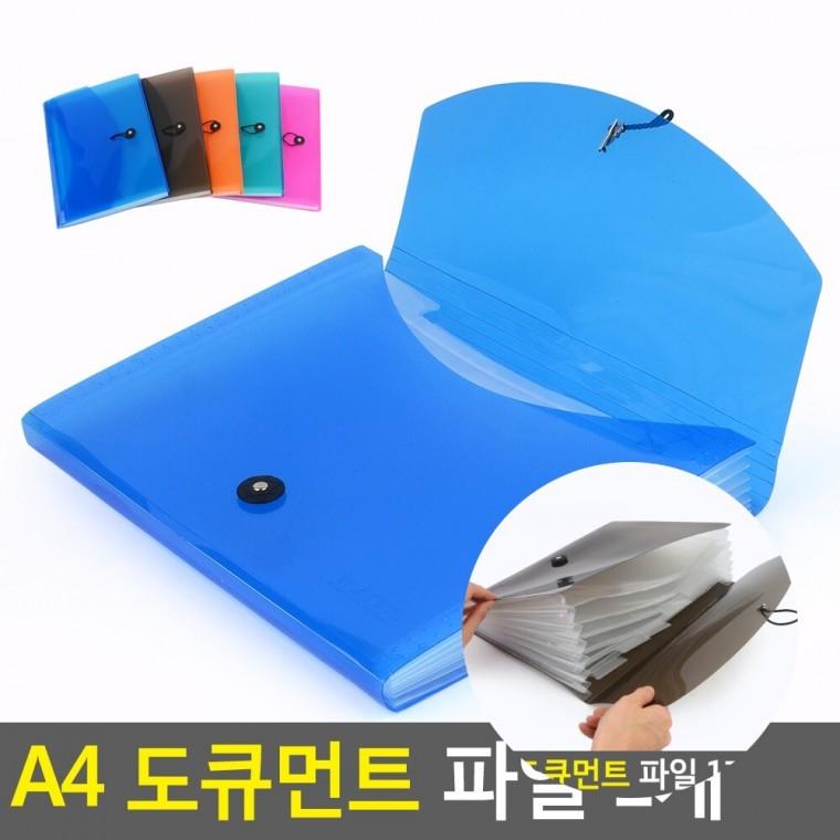 A4 도큐먼트 파일 부동산계약서화일 파일가방 서류케이스