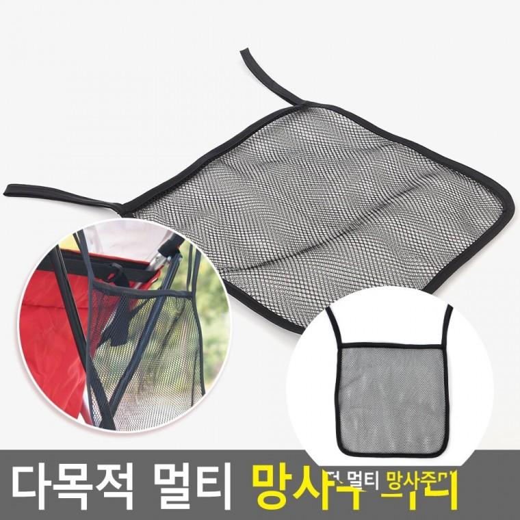 망사주머니 유모차망사주머니 유모차수납가방 그물망주머니