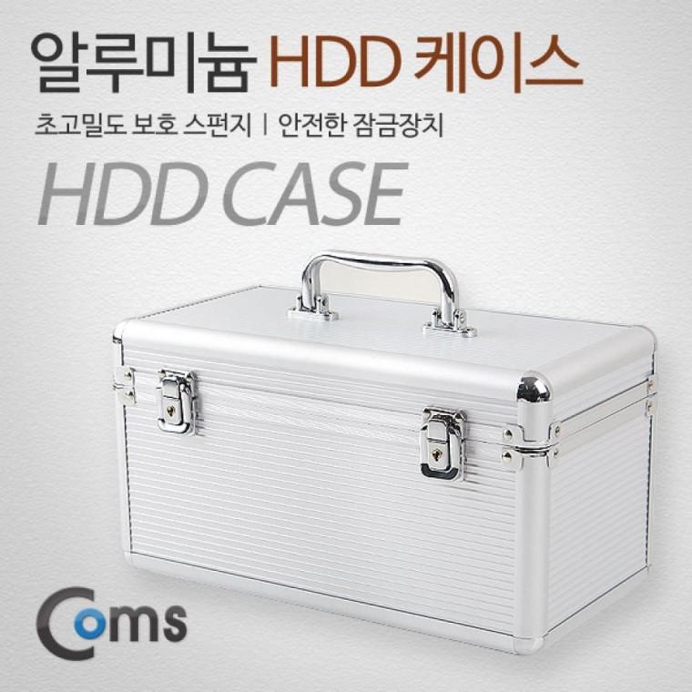 HDD 케이스 (3.5인치 8EA 2.5인치 6EA) 잠금장치 내장형 가방 310 X 170 X 165mm 실버 KS986