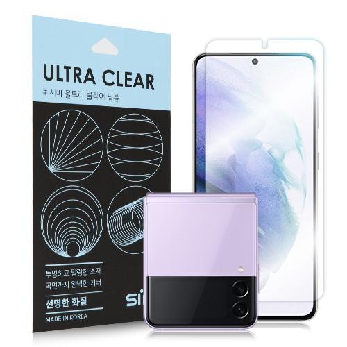 시미 아이폰SE3 TPU 울트라 클리어 필름 2매입