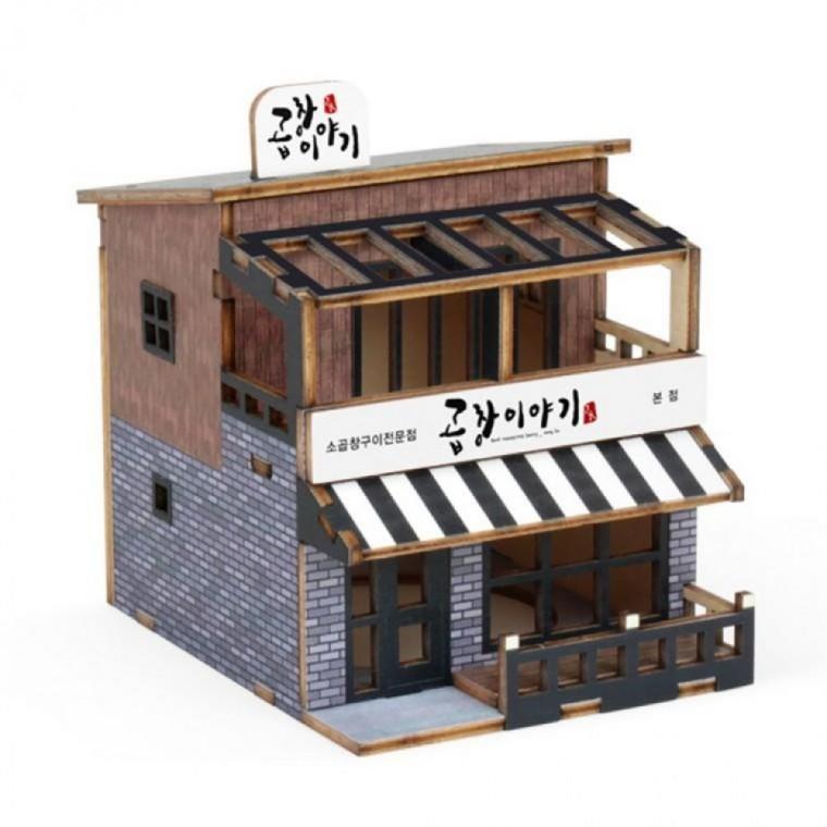 EAS 영공방 미니 상가 시리즈 곱창 이야기 YM926