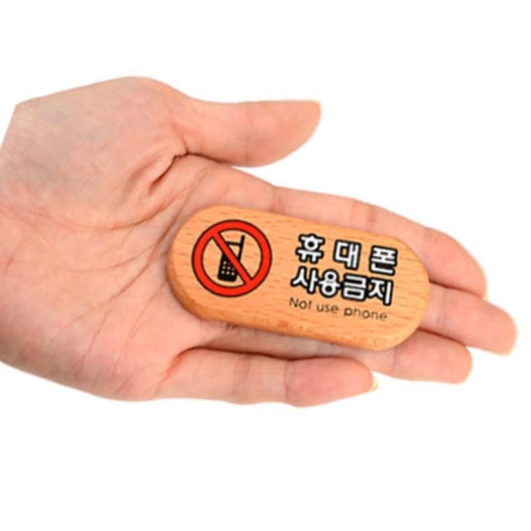 휴대폰사용금지 미니표지판 시스템사인 경고판