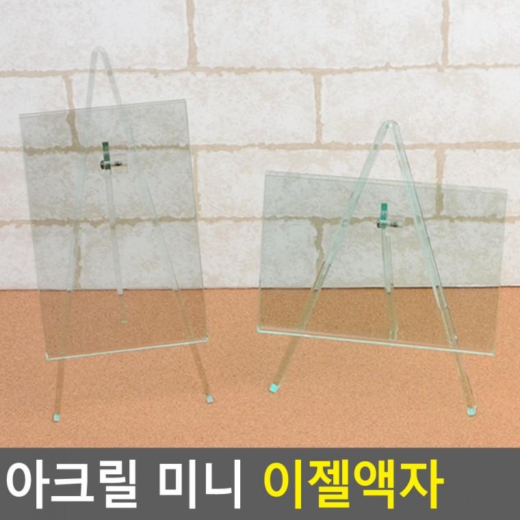 미니액자 탁상사진액자 사진액자 사진인화액자 스탠드액자 인테리어액자