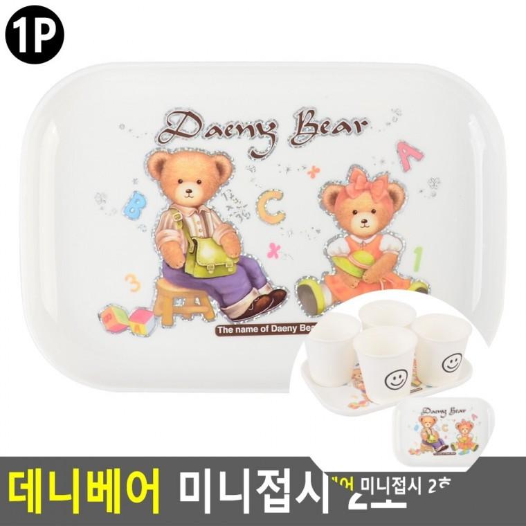 미니접시 2호 카페트레이 쟁반트레이 미니쟁반
