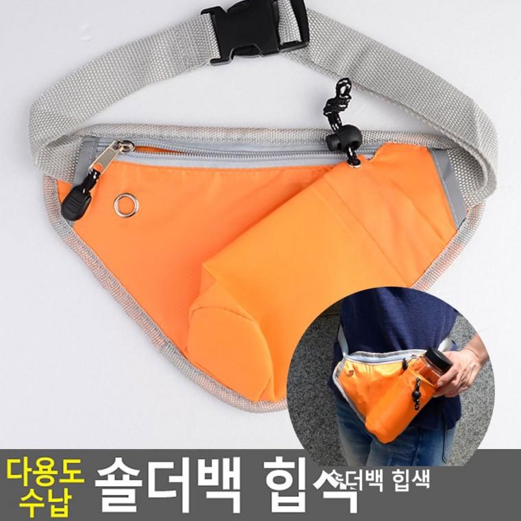 숄더백 힙색 여행용힙색 여행용쌕 미니힙색