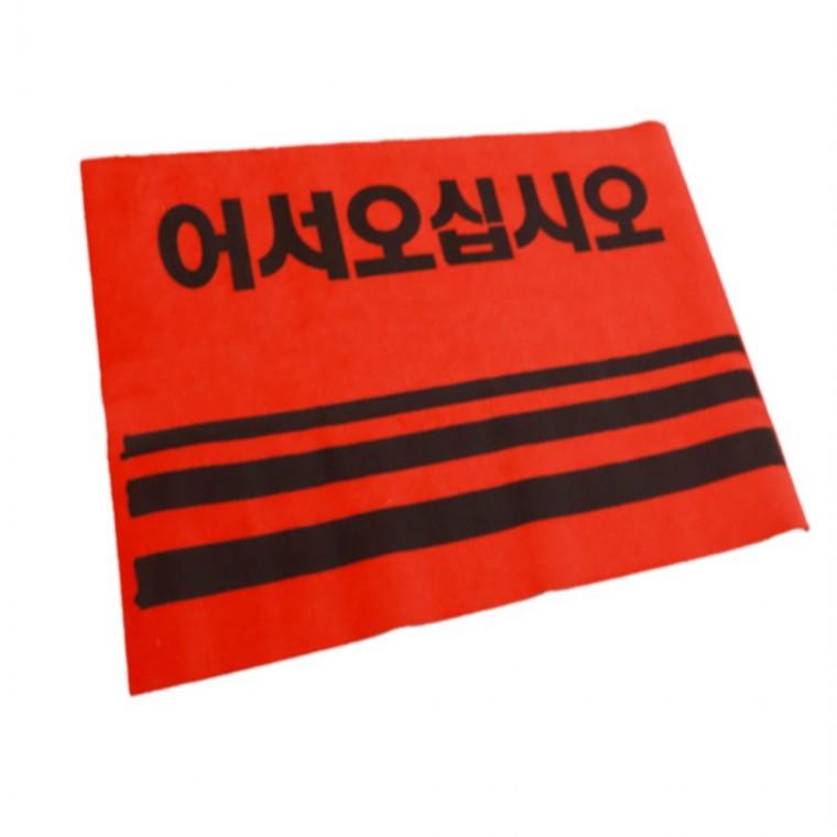 현관발매트 출입구발매트 신발매트