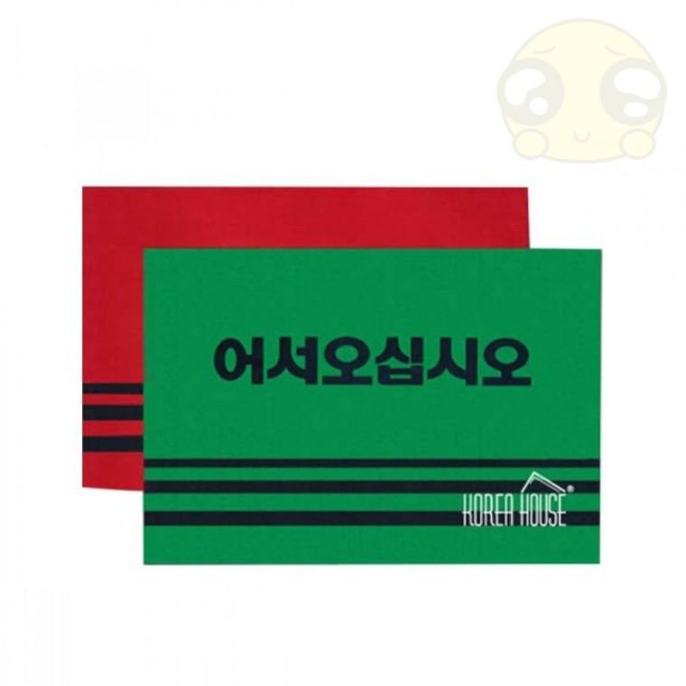KT 카펫 매트 출입구 발판 어서오십시오 60x90cm 현관발매트 사무실입구매트