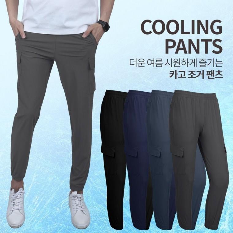 냉감 카고 조거 팬츠 캐주얼 쿨 스판