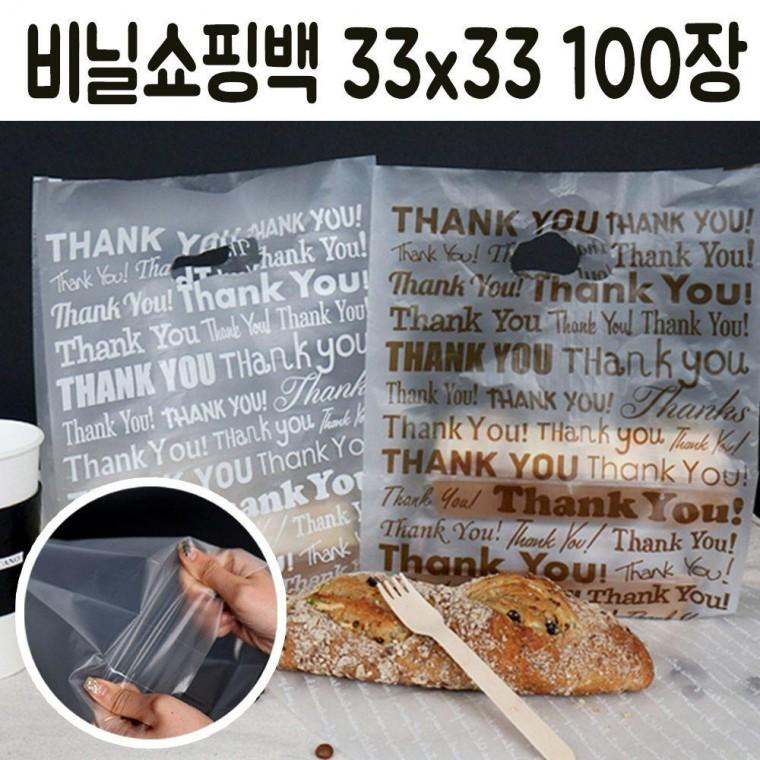 샌드위치 투명 포장 비닐 봉투 손잡이 opp 카페 100장