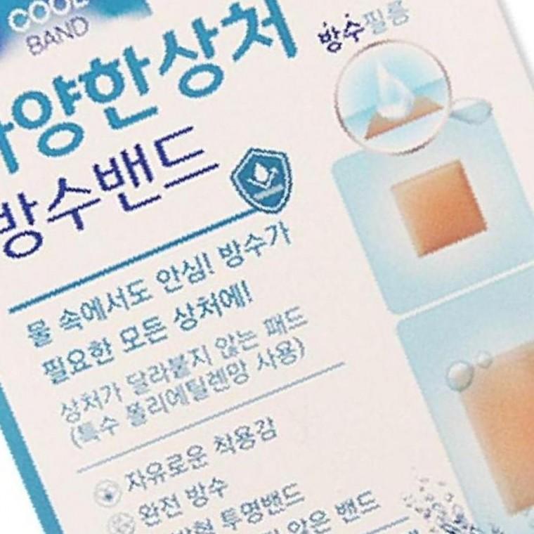 아쿠아 방수 밴드 혼합 10매 투명 필름 상처 반창고